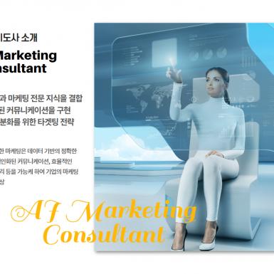 AI마케팅지도사 교육과정