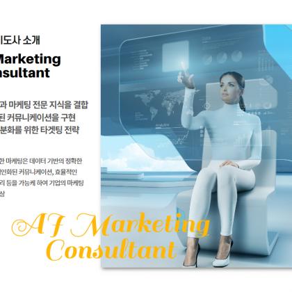 AI마케팅지도사 교육과정