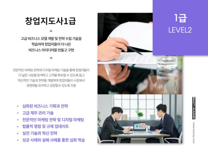 창업지도사과정